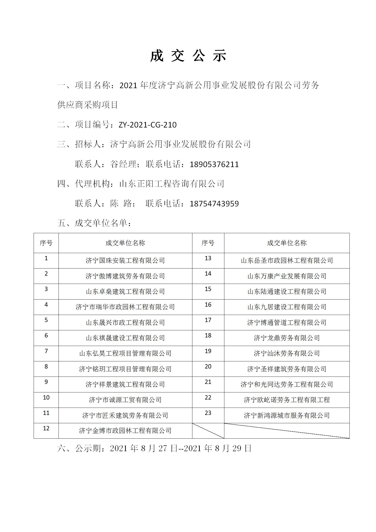 1630047561104330.jpg